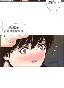 Page 958 of 姐妹与继父 | 姊妹與繼父 1-77 - preview thumbnail