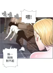 Page 959 of 姐妹与继父 | 姊妹與繼父 1-77 - preview thumbnail