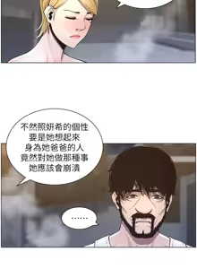Page 966 of 姐妹与继父 | 姊妹與繼父 1-77 - preview thumbnail