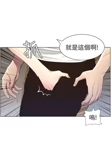 Page 967 of 姐妹与继父 | 姊妹與繼父 1-77 - preview thumbnail
