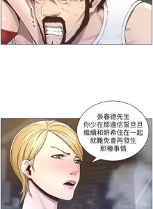 Page 968 of 姐妹与继父 | 姊妹與繼父 1-77 - preview thumbnail
