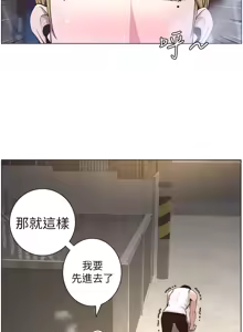 Page 970 of 姐妹与继父 | 姊妹與繼父 1-77 - preview thumbnail