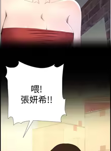 Page 973 of 姐妹与继父 | 姊妹與繼父 1-77 - preview thumbnail