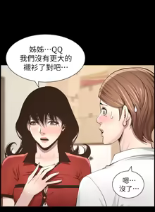 Page 975 of 姐妹与继父 | 姊妹與繼父 1-77 - preview thumbnail