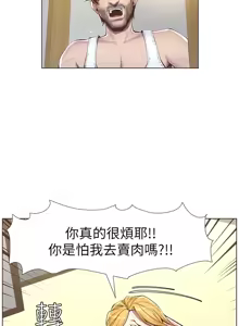 Page 98 of 姐妹与继父 | 姊妹與繼父 1-77 - preview thumbnail