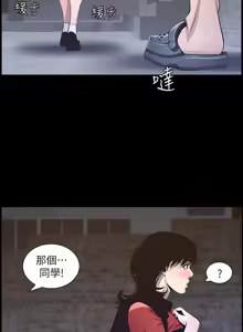 Page 987 of 姐妹与继父 | 姊妹與繼父 1-77 - preview thumbnail