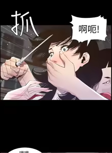 Page 989 of 姐妹与继父 | 姊妹與繼父 1-77 - preview thumbnail