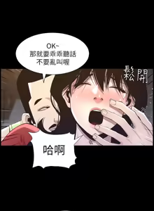 Page 990 of 姐妹与继父 | 姊妹與繼父 1-77 - preview thumbnail