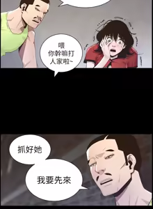 Page 992 of 姐妹与继父 | 姊妹與繼父 1-77 - preview thumbnail