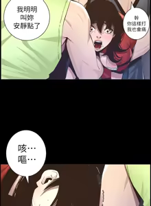 Page 995 of 姐妹与继父 | 姊妹與繼父 1-77 - preview thumbnail