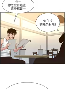 Page 1011 of 姐妹与继父 | 姊妹與繼父 78-119 END - preview thumbnail