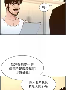 Page 1012 of 姐妹与继父 | 姊妹與繼父 78-119 END - preview thumbnail