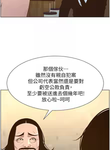Page 1014 of 姐妹与继父 | 姊妹與繼父 78-119 END - preview thumbnail
