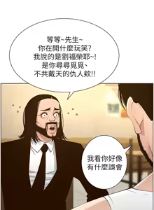 Page 1017 of 姐妹与继父 | 姊妹與繼父 78-119 END - preview thumbnail