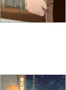 Page 1019 of 姐妹与继父 | 姊妹與繼父 78-119 END - preview thumbnail