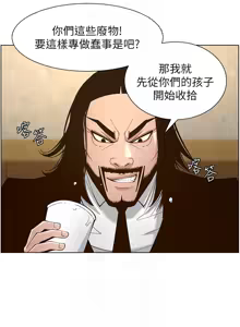 Page 1020 of 姐妹与继父 | 姊妹與繼父 78-119 END - preview thumbnail