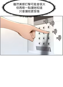 Page 1023 of 姐妹与继父 | 姊妹與繼父 78-119 END - preview thumbnail