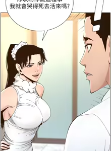 Page 1027 of 姐妹与继父 | 姊妹與繼父 78-119 END - preview thumbnail