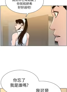 Page 1028 of 姐妹与继父 | 姊妹與繼父 78-119 END - preview thumbnail