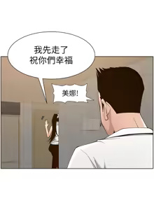 Page 1029 of 姐妹与继父 | 姊妹與繼父 78-119 END - preview thumbnail