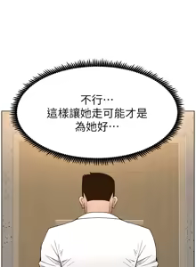 Page 1030 of 姐妹与继父 | 姊妹與繼父 78-119 END - preview thumbnail