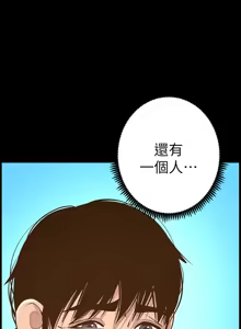 Page 103 of 姐妹与继父 | 姊妹與繼父 78-119 END - preview thumbnail