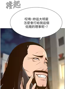 Page 1038 of 姐妹与继父 | 姊妹與繼父 78-119 END - preview thumbnail