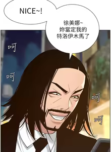 Page 1039 of 姐妹与继父 | 姊妹與繼父 78-119 END - preview thumbnail