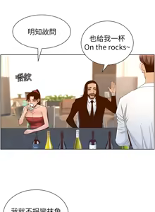 Page 1041 of 姐妹与继父 | 姊妹與繼父 78-119 END - preview thumbnail