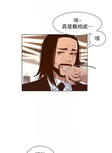 Page 1042 of 姐妹与继父 | 姊妹與繼父 78-119 END - preview thumbnail