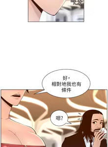 Page 1043 of 姐妹与继父 | 姊妹與繼父 78-119 END - preview thumbnail