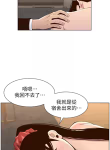 Page 1048 of 姐妹与继父 | 姊妹與繼父 78-119 END - preview thumbnail