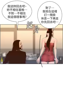 Page 1049 of 姐妹与继父 | 姊妹與繼父 78-119 END - preview thumbnail