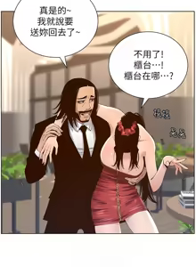 Page 1050 of 姐妹与继父 | 姊妹與繼父 78-119 END - preview thumbnail