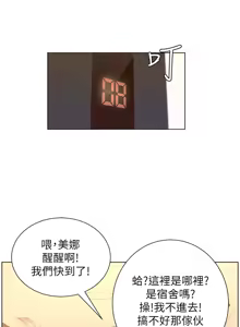 Page 1053 of 姐妹与继父 | 姊妹與繼父 78-119 END - preview thumbnail