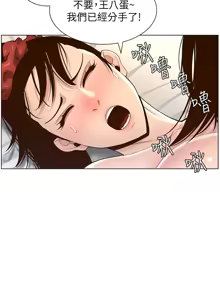 Page 1059 of 姐妹与继父 | 姊妹與繼父 78-119 END - preview thumbnail