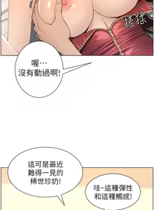 Page 1062 of 姐妹与继父 | 姊妹與繼父 78-119 END - preview thumbnail