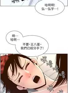 Page 1063 of 姐妹与继父 | 姊妹與繼父 78-119 END - preview thumbnail