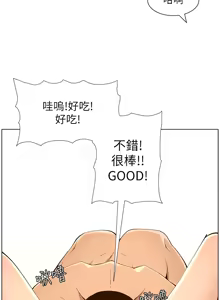 Page 1067 of 姐妹与继父 | 姊妹與繼父 78-119 END - preview thumbnail