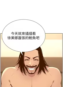 Page 1069 of 姐妹与继父 | 姊妹與繼父 78-119 END - preview thumbnail