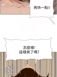 Page 1076 of 姐妹与继父 | 姊妹與繼父 78-119 END - preview thumbnail