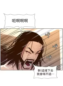 Page 1077 of 姐妹与继父 | 姊妹與繼父 78-119 END - preview thumbnail