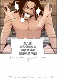 Page 1078 of 姐妹与继父 | 姊妹與繼父 78-119 END - preview thumbnail