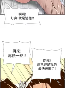 Page 1079 of 姐妹与继父 | 姊妹與繼父 78-119 END - preview thumbnail