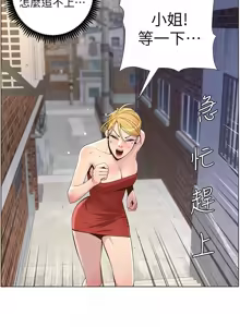 Page 108 of 姐妹与继父 | 姊妹與繼父 78-119 END - preview thumbnail
