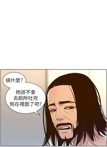 Page 1091 of 姐妹与继父 | 姊妹與繼父 78-119 END - preview thumbnail