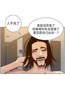 Page 1092 of 姐妹与继父 | 姊妹與繼父 78-119 END - preview thumbnail