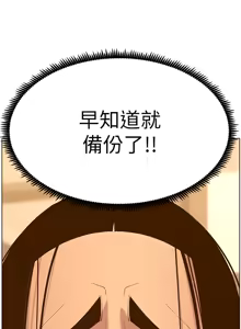 Page 1095 of 姐妹与继父 | 姊妹與繼父 78-119 END - preview thumbnail