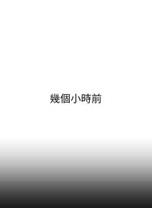 Page 1097 of 姐妹与继父 | 姊妹與繼父 78-119 END - preview thumbnail