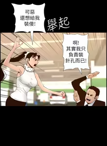 Page 1099 of 姐妹与继父 | 姊妹與繼父 78-119 END - preview thumbnail